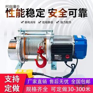 20v2.5吨卷扬机提升机WQO家吊机80v吨电动葫用芦钢2绳丝升降麦太