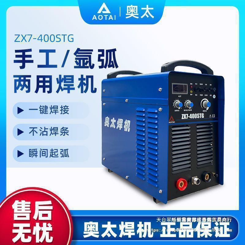 GZX7直流氩弧电焊机400便携式焊机焊机电焊机ST逆变式手弧