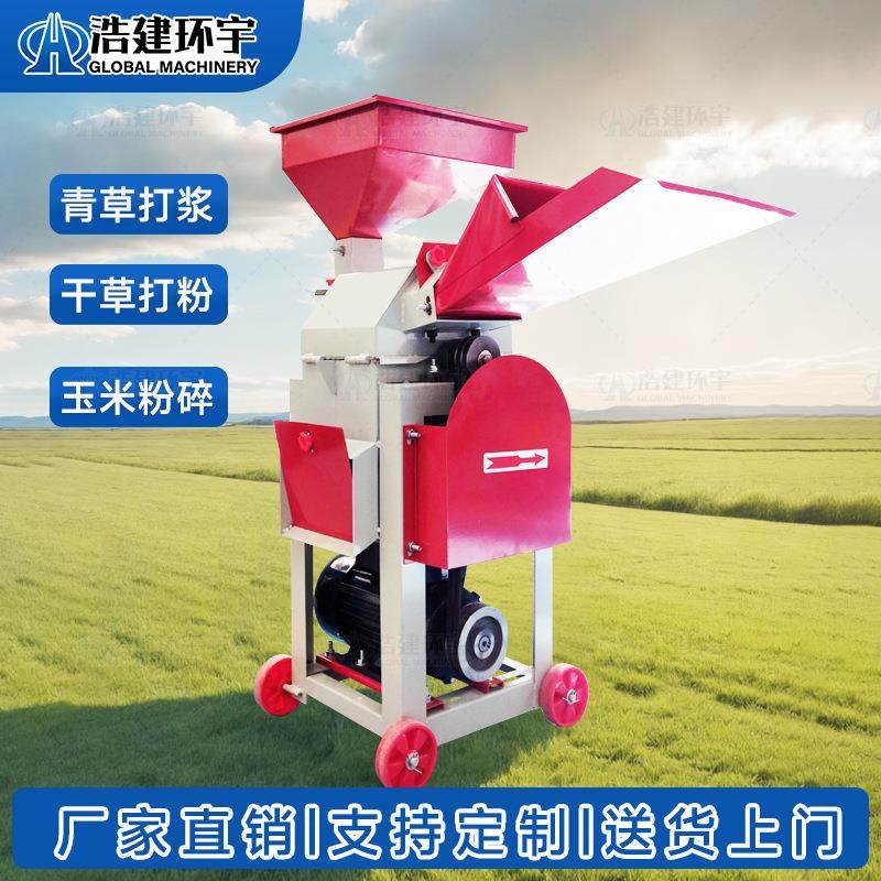 牧草打浆机粉碎机干湿两用鸡鸭鹅碎草机小型家用养殖秸秆饲料粉碎,农机/农具/农膜,农用防护器具,淘宝优惠券,粉丝福利购,淘宝优惠卷