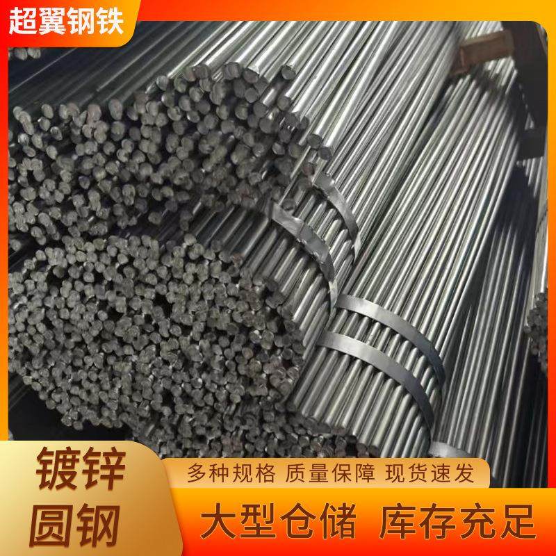 现货供应 Q25B防雷接地建筑工地用5mm-25mm镀锌圆钢 加工折弯,金属材料及制品,圆钢,淘宝优惠券,粉丝福利购,淘宝优惠卷