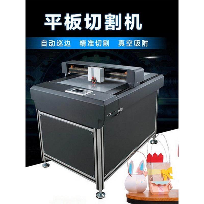 纸盒纸艺卡纸铜版纸包装设计打样真空吸附双头平板镂空切割模切机