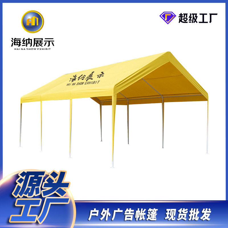 定制网红立式户外汽车遮阳棚摆摊帐篷四脚夜市雨棚四角防雨展示