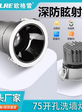 高端COB洗墙射灯轻奢全光谱无主灯家装LED防眩护眼12W高亮高显指