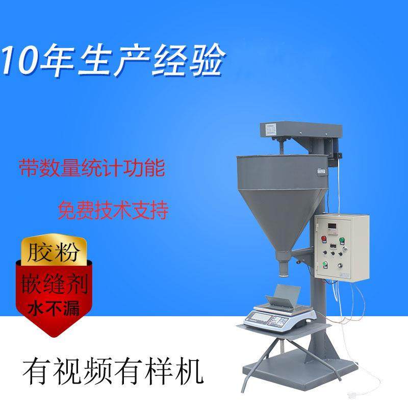 厂家供应粉剂装粉机双模式粉体分装机智能定量粉料装袋机,办公设备/耗材/相关服务,灌装机,淘宝优惠券,粉丝福利购,淘宝优惠卷