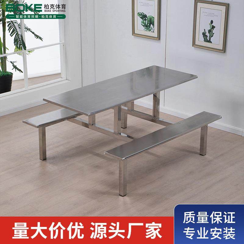 不锈钢餐桌椅学校食堂一体式4人6人快餐桌椅长方形钢材餐桌椅组合,住宅家具,餐桌+餐椅,淘宝优惠券,粉丝福利购,淘宝优惠卷