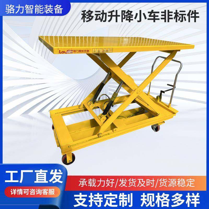 移动升降小车平板手动液压平台剪式手动升降装卸小车厂家直发,搬运/仓储/物流设备,其他起重搬运设备,淘宝优惠券,粉丝福利购,淘宝优惠卷