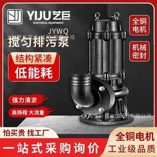 WQ污水泵潜水排污泵380v大流量抽粪泥浆泵污水提升泵高杨程潜污泵