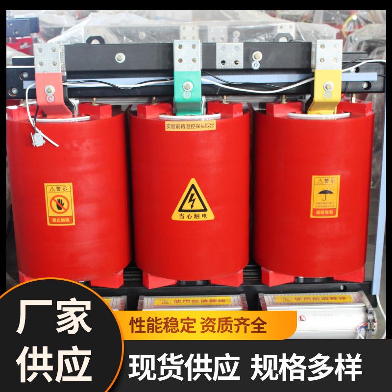 SCB10-250KVA三相干式变压器高压10KV干式变压器型号容量齐全