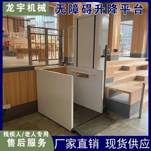 厂家定制楼梯垂直斜挂升降台轮椅电梯小型家用老人无障碍升降机