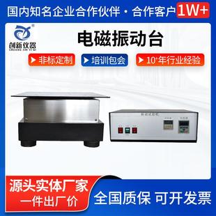 厂家直销电磁振动台垂直水平变频定频震动加速电磁振动台
