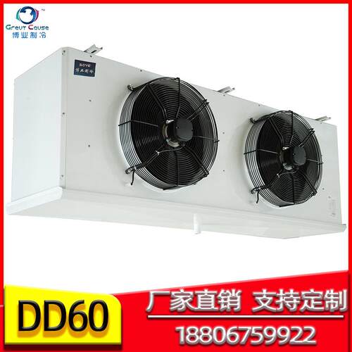 冷库冷风机DD60高效高温冷风机低温蒸发器中温换热器