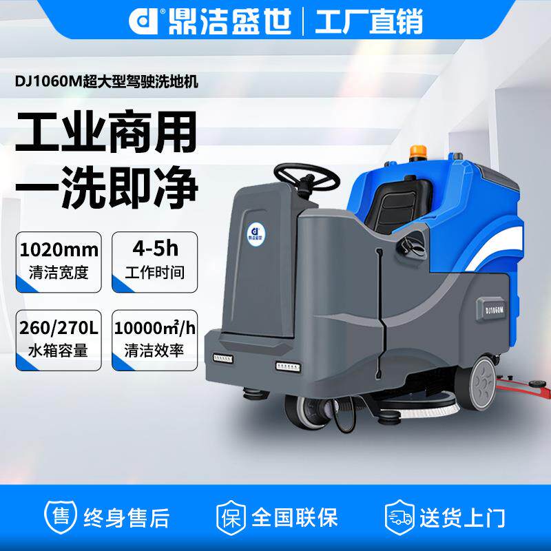 工业洗地机全自动大型洗地车工厂机械加工厂房仓库扫地机