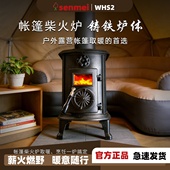 senmei铸铁真火壁炉燃木家用别野室内取暖炉木柴做饭小壁炉WHS2
