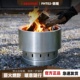 森美不锈钢焚火台户外炉露营炉圆形火篮柴火炉烧烤架柴火炉