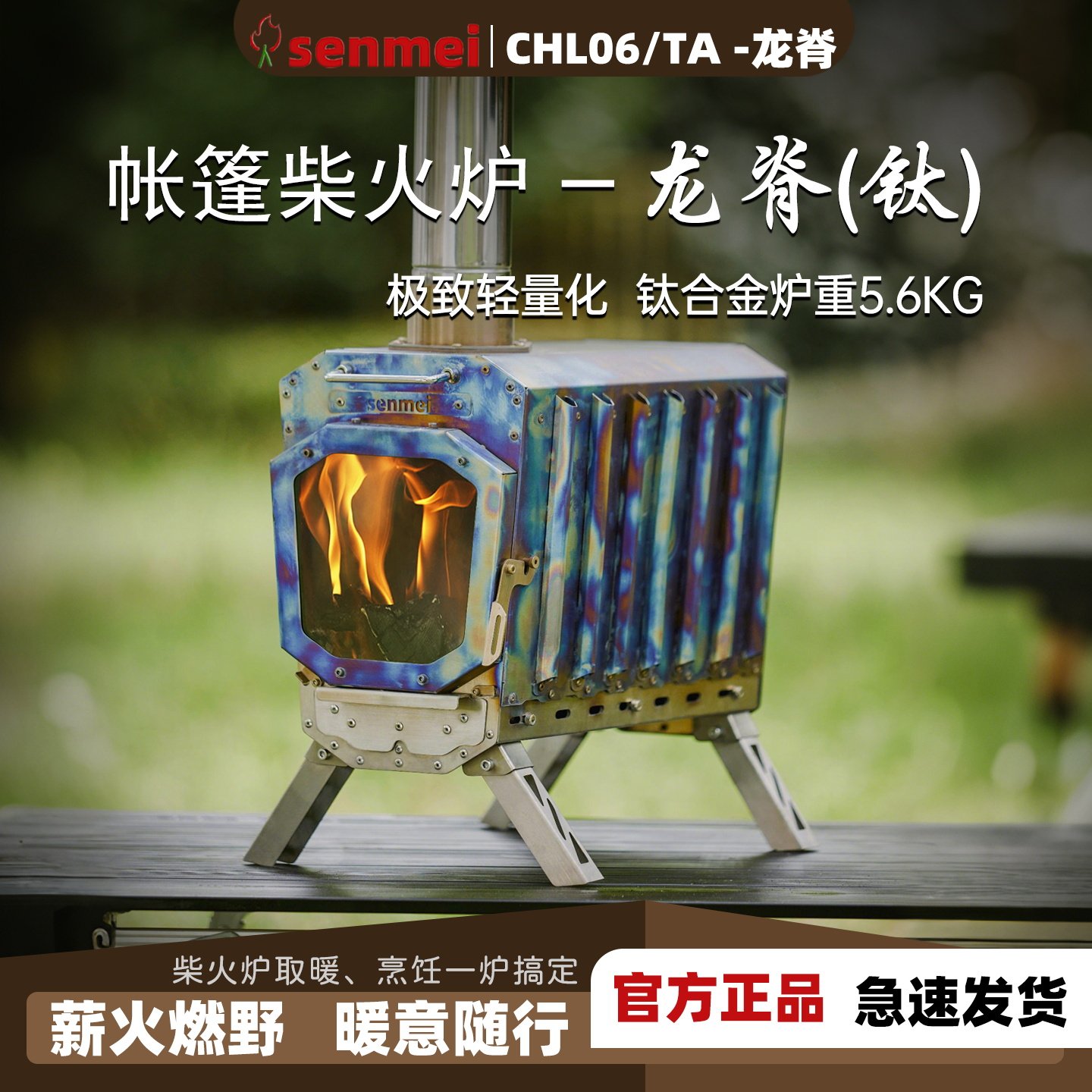 森美龙脊飞龙户外露营不锈钢柴火炉帐篷取暖便携烤火煮茶折叠木柴,户外/登山/野营/旅行用品,野餐炉具/焚火架,淘宝优惠券,粉丝福利购,淘宝优惠卷