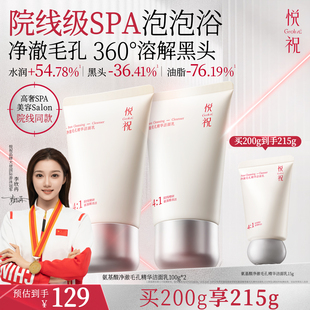 【达人专属】Grolive悦祝氨基酸洗面奶洁面乳温和深层清洁洗卸润