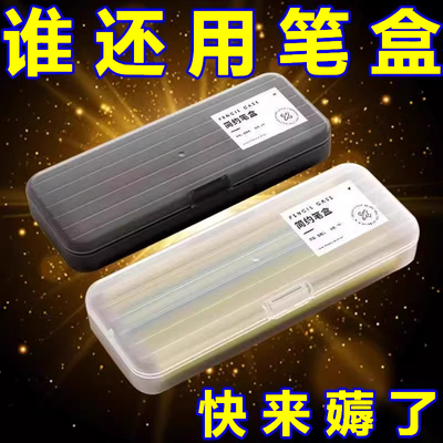 超大容量透明笔盒水彩