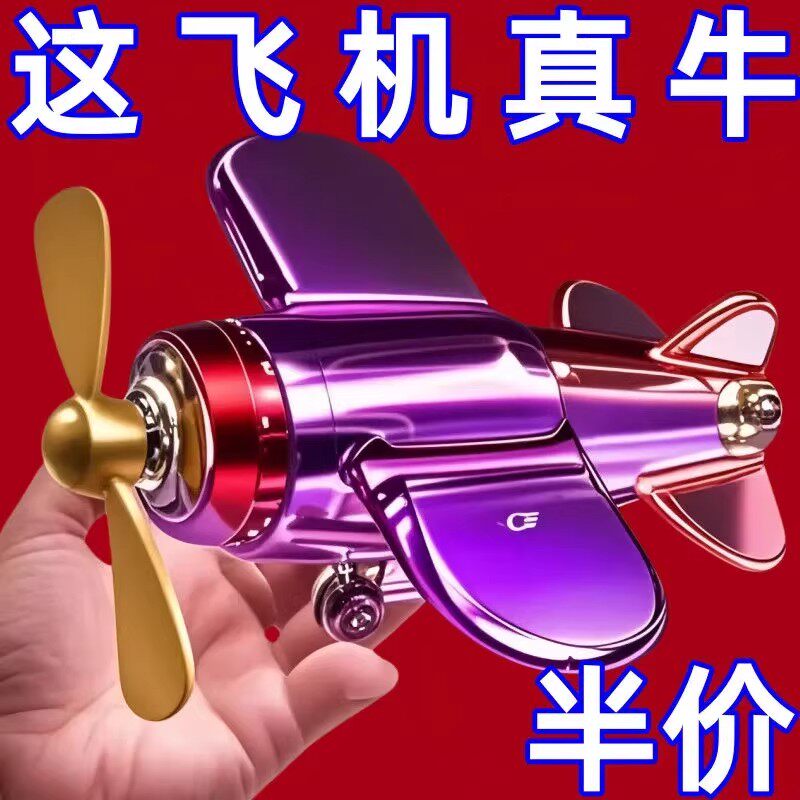 风力发电小飞机彩灯电动车摩托车风能LED亮光车载装饰汽车氛围灯