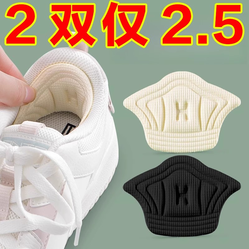 运动鞋后跟贴鞋大改小神器防掉跟