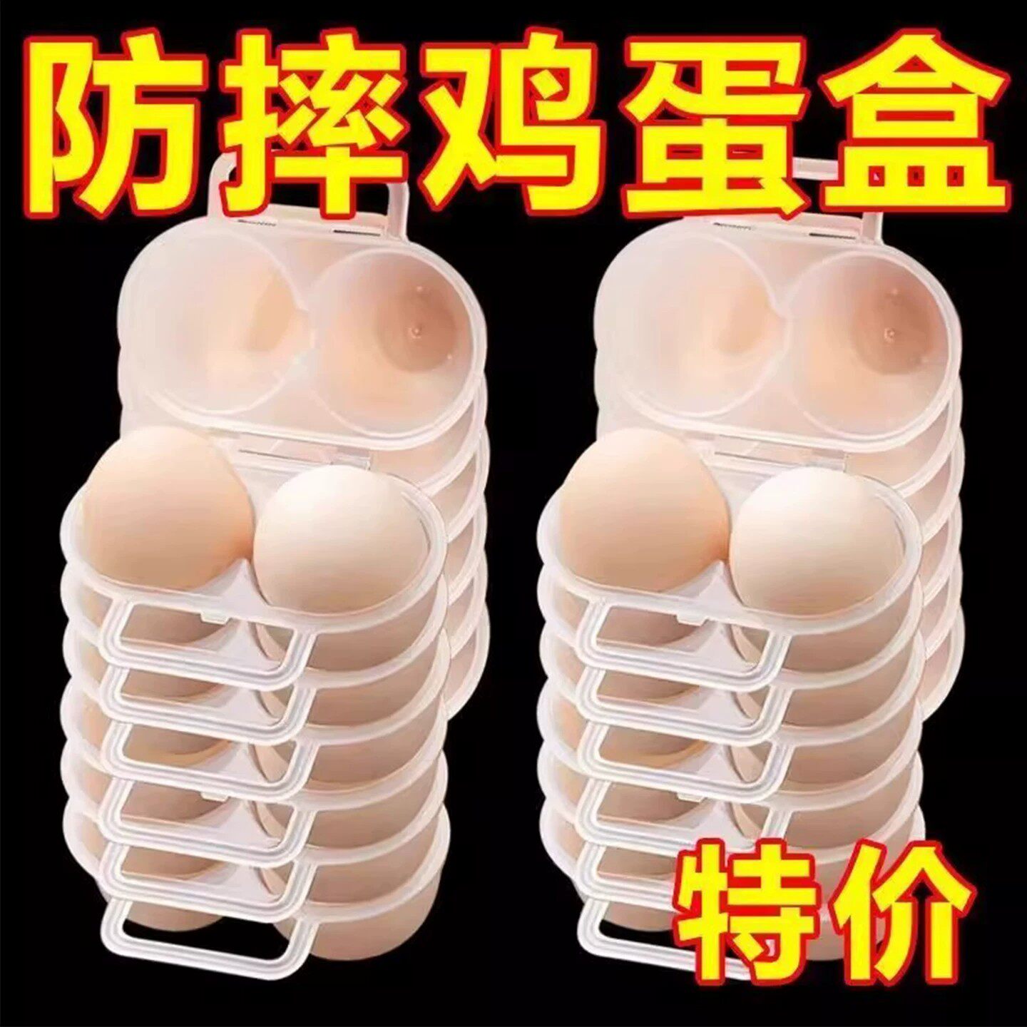 户外便携透明防震鸡蛋收纳盒