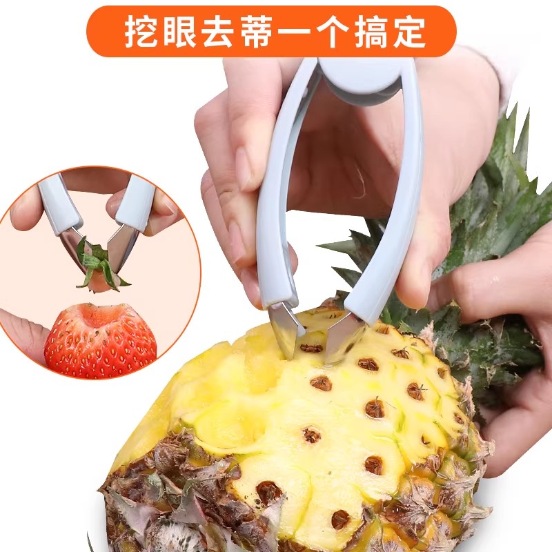 菠萝去眼夹草莓去蒂器家用凤梨