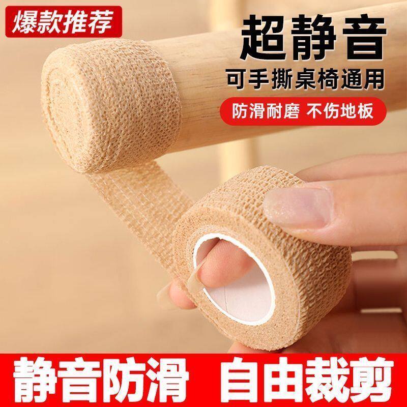 新款静音耐磨防滑通用桌椅脚套