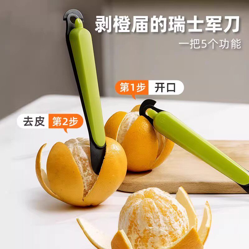 高端加厚食品级剥橙神器