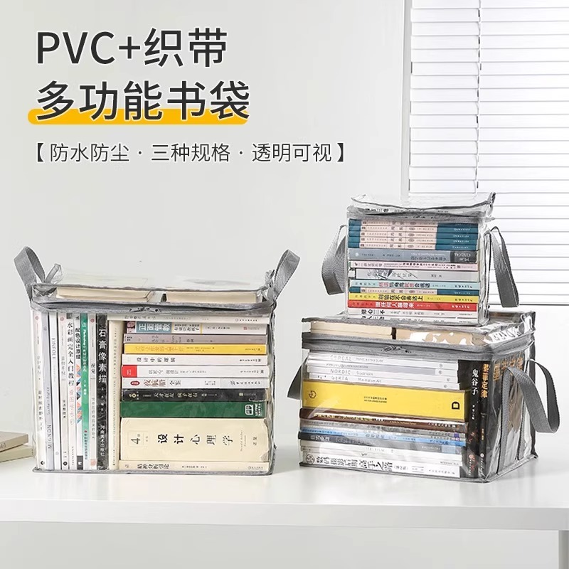 书本收纳箱学生教室放课本整理箱