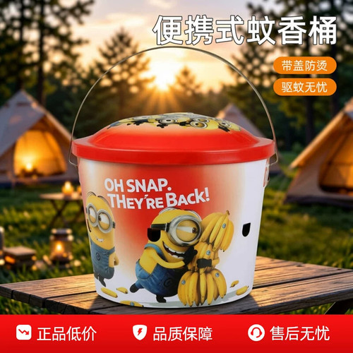 蚊香放置桶手提带盖防烫安全家用