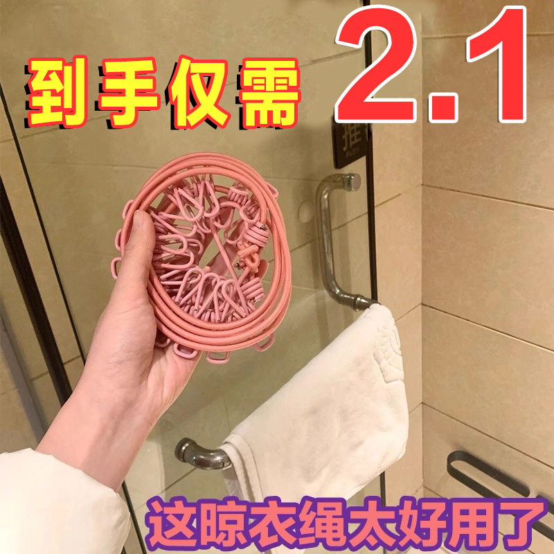 旅行晾衣绳酒店便携户外防风