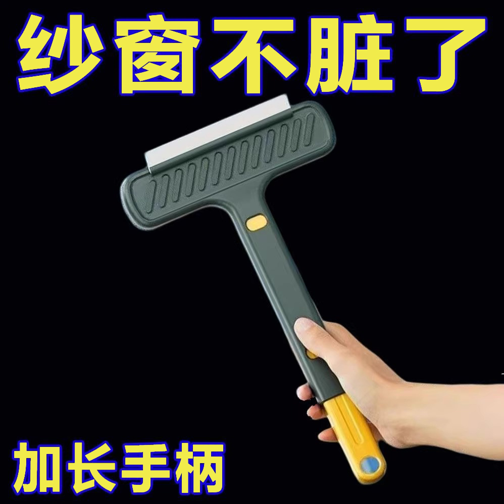 免拆洗双面擦刮水器纱窗刷