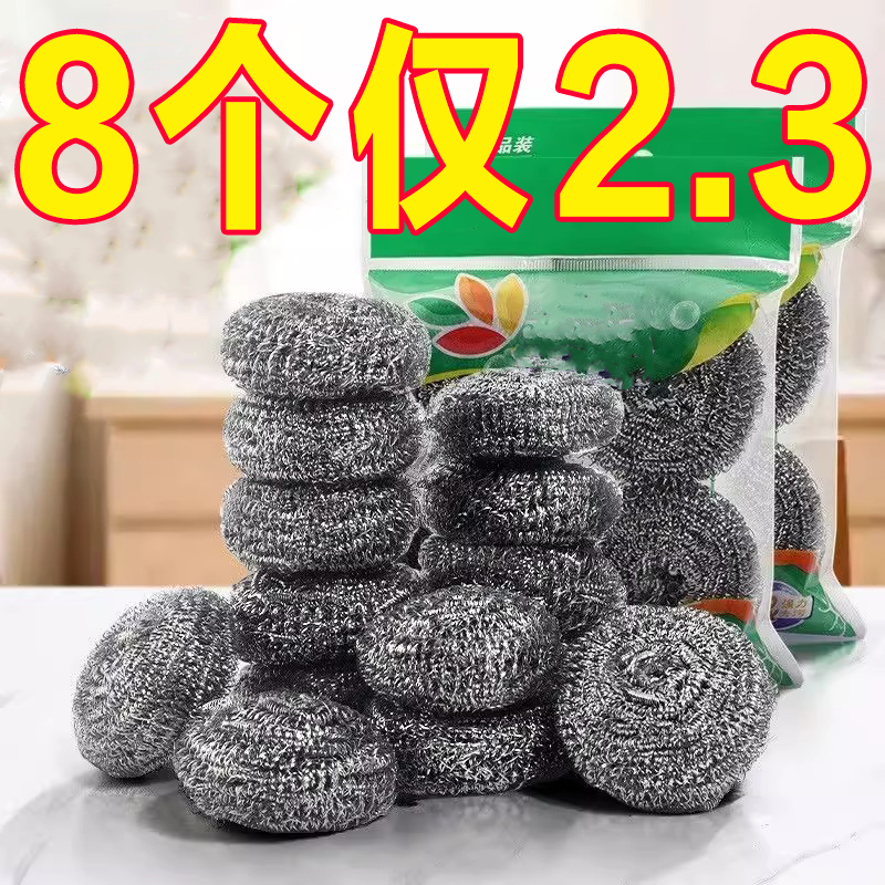 厨房洗碗钢丝球不锈钢清洁球洗盆刷盘子刷碗魔力擦家用清洗锅工具