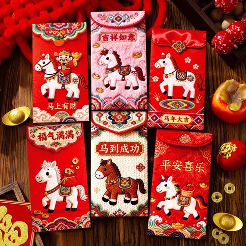 新款2026马年平面刺绣卡通红包