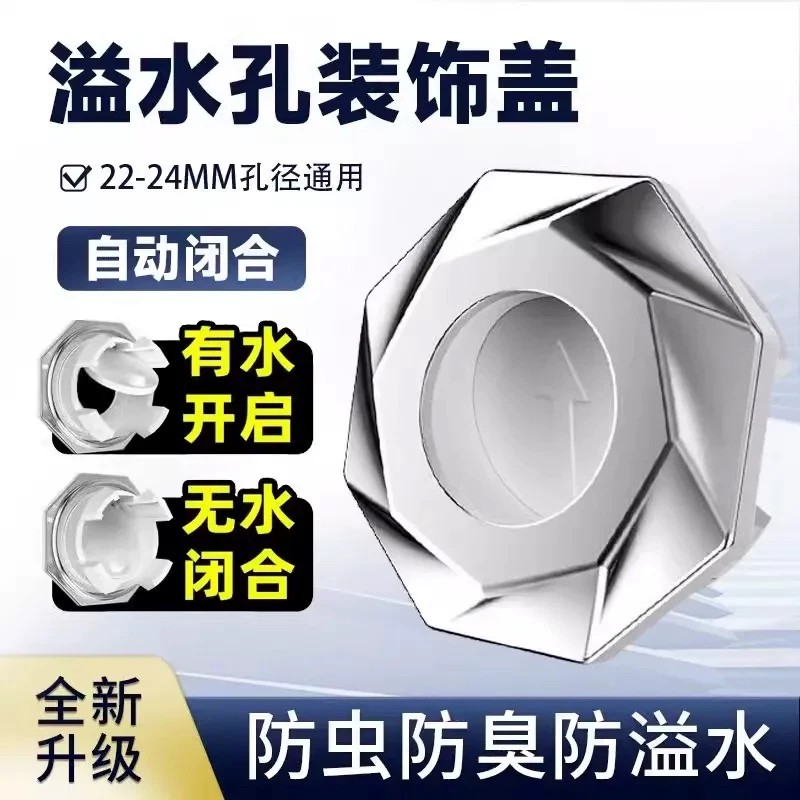 洗脸盆溢水口密封盖装饰盖手盆