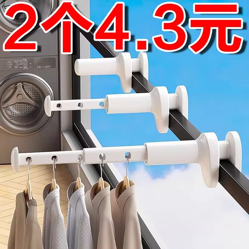 旅行晾衣杆便携宿舍阳台伸缩衣架旅游出差酒店挂阳台行李箱晾晒衣