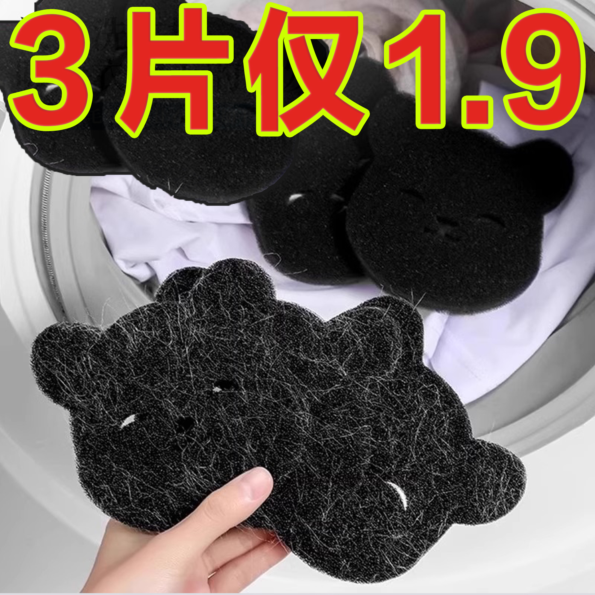 洗衣机粘毛神器吸附宠物毛猫毛清理器家用去毛絮滚筒洗衣机滤毛器