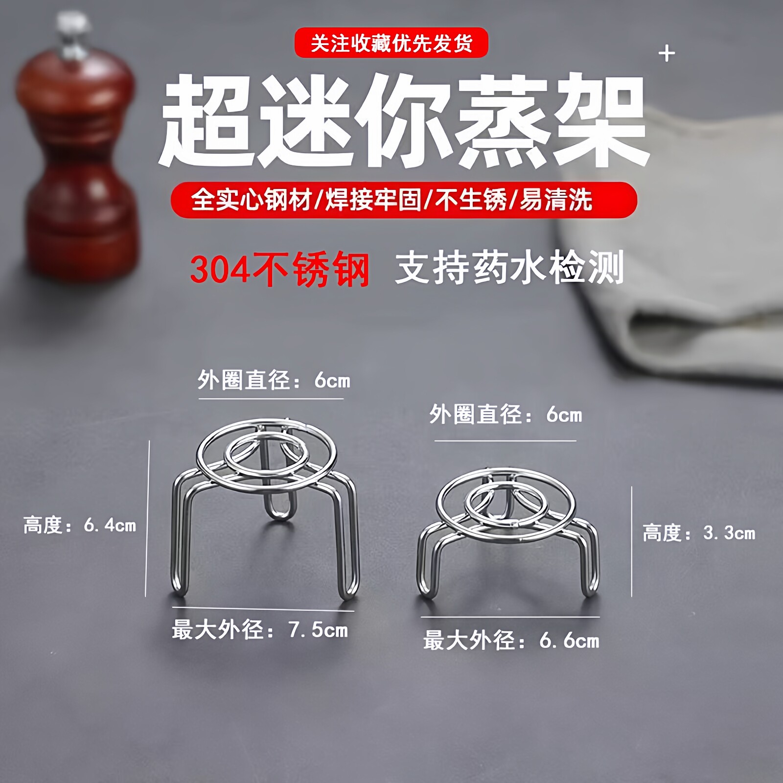 加厚不锈钢蒸架高矮脚迷你露营
