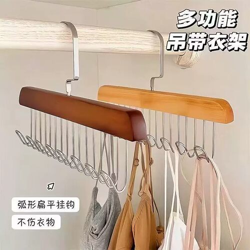 网红吊带内衣收纳衣架实木挂钩