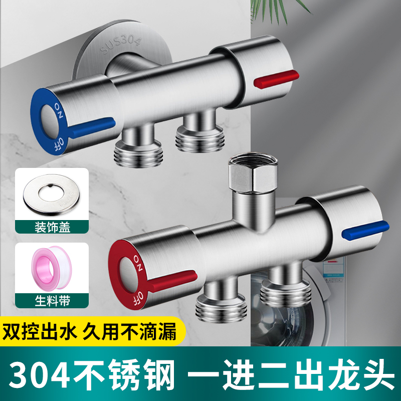 304不锈钢三通角阀马桶一进二出双控双用双出水一分二分水器开关