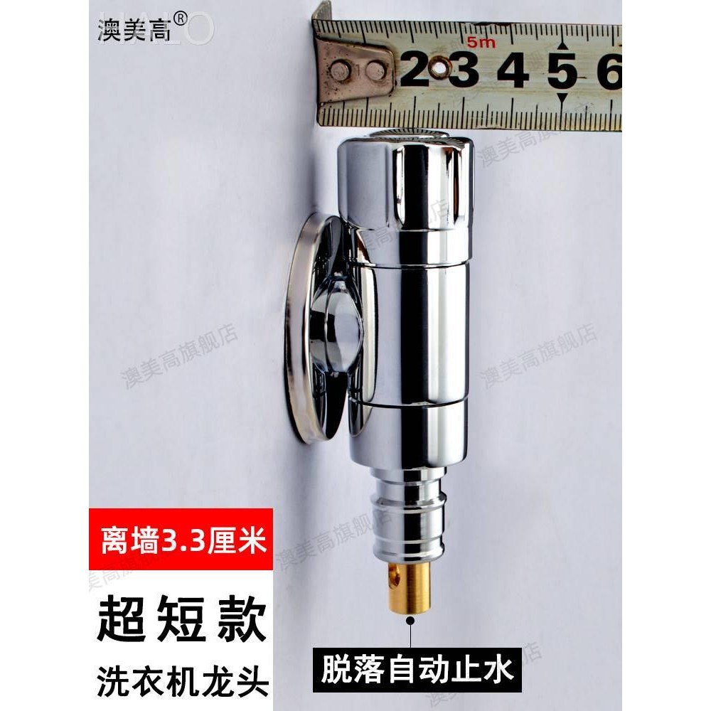 超短全自动洗衣机水龙头4分专用角阀超薄全铜极窄迷你止水龙头双