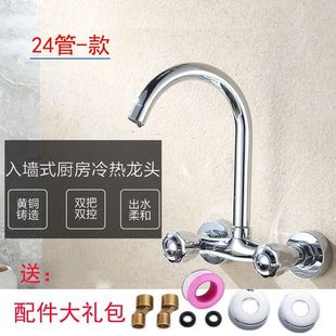 洗菜水槽龙头阳台洗衣冷热水水阀家用 全铜冷热水龙头厨房入墙式