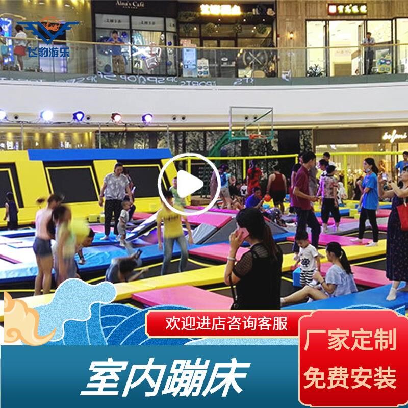 新款室内超级大蹦蹦床儿童粘粘乐乐园大型游乐场弹跳酷跑健身蹦床