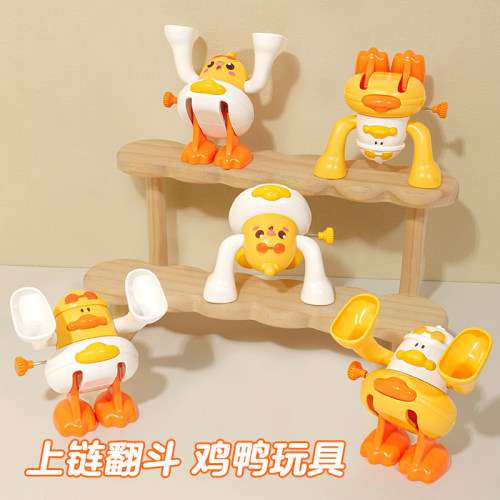 儿童上链发条玩具k卡通黄鸭小鸡翻跟头会动会跑小玩具宝宝益智礼