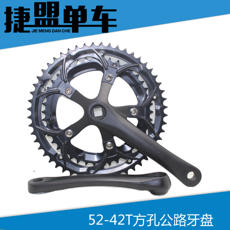 自行车公路折叠车52-42T双盘 7 8 9速14 16 18速 跑车牙盘52T齿盘