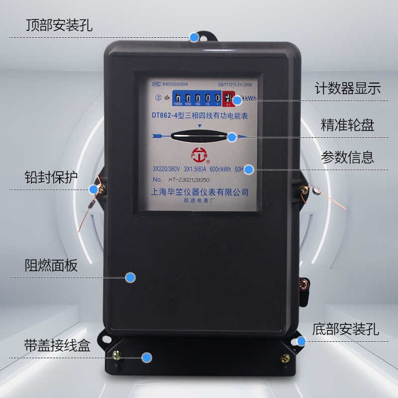 三相四线机械表DT862-4型机械式三相电能表380V有功电表
