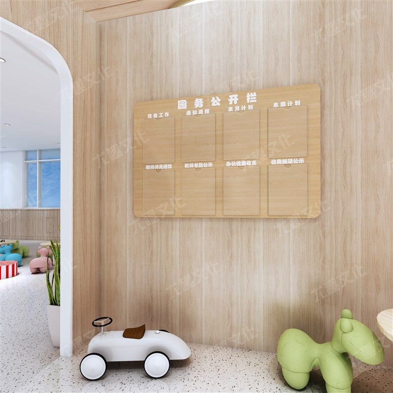 幼儿园PVC木纹印刷园务栏展示栏墙贴可定制环创装饰简约宣传栏
