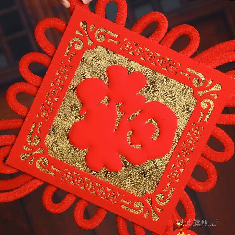 入户门上玄关福字中国结挂件客厅大号门对门卧室墙面招财红色挂饰