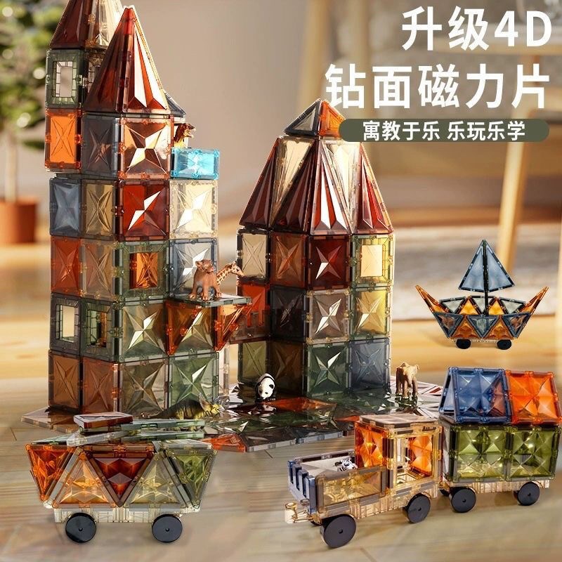 100片大自然磁力片儿童益智拼装贴片玩具超强磁砖面拼图积木套装
