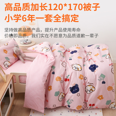 小学生午托被子三件套纯棉儿童拼接床品70170午托被褥六件套女