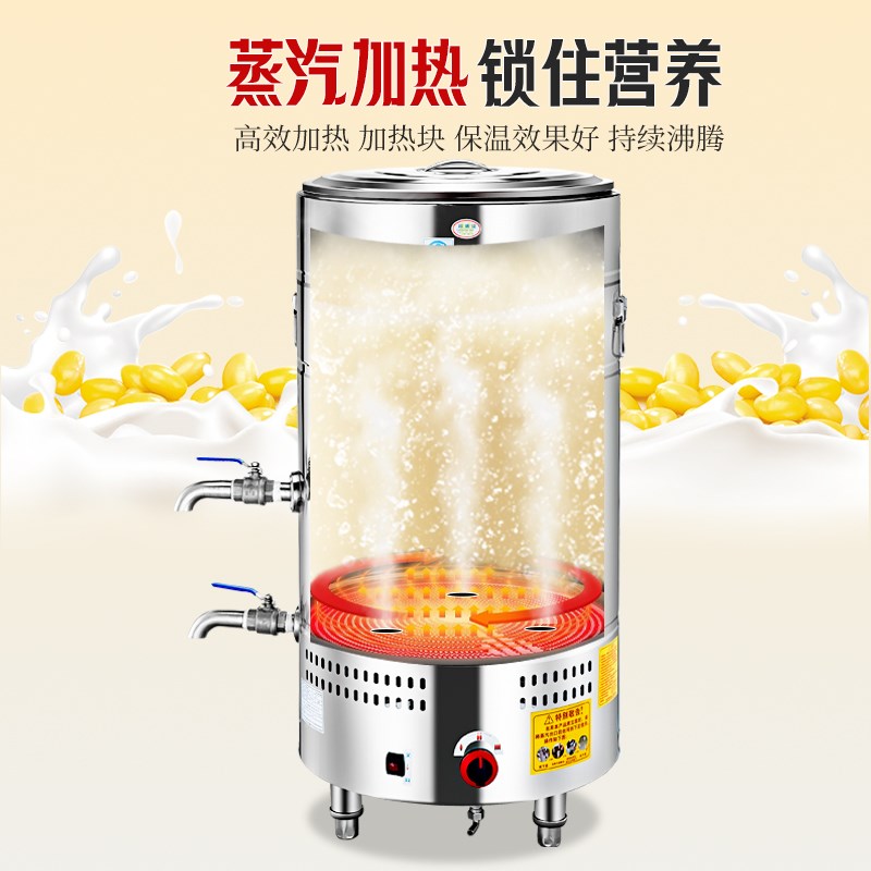 蒸汽加热商用煮豆浆炉锅豆腐煮浆桶熬煮粥不粘不糊煮炉大容量浆机